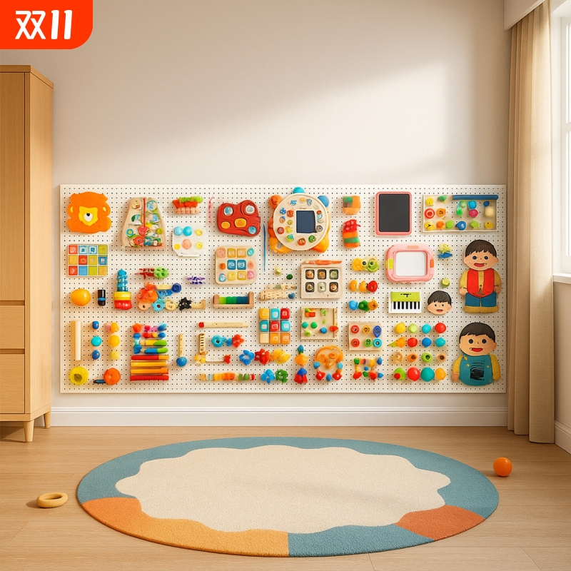 益智洞洞板120cm|超2000次加购