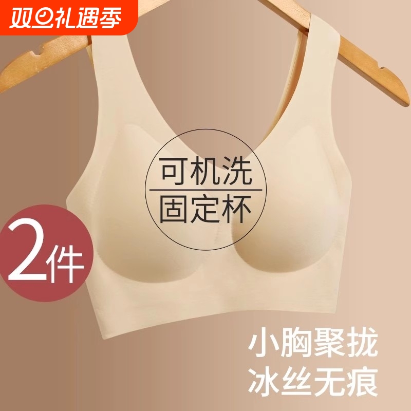 云朵无痕美背内衣舒适固定杯薄款运动背心式大胸文胸隐形收副乳