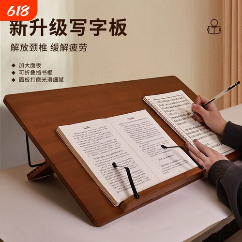 写字板桌面倾斜可调节坐姿矫正器阅读架考研写字倾斜板儿童学习桌教师双层读书书写超大多功能读写画画