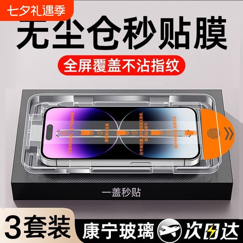苹果16Pro适用钢化膜全屏防摔
