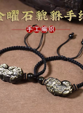 金钱貔貅手链手编绳男女款