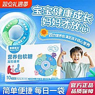 麦斯医生DHA营养包软糖2盒20袋