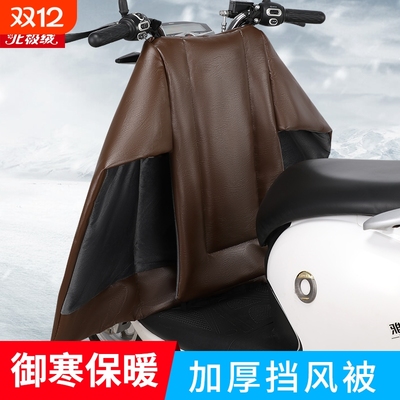 北极绒电动车挡风被加绒加厚防风PU皮分体式电瓶车冬御寒棕色加宽