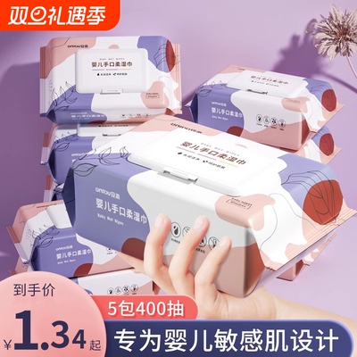 带盖婴儿手口湿巾无刺激湿纸巾