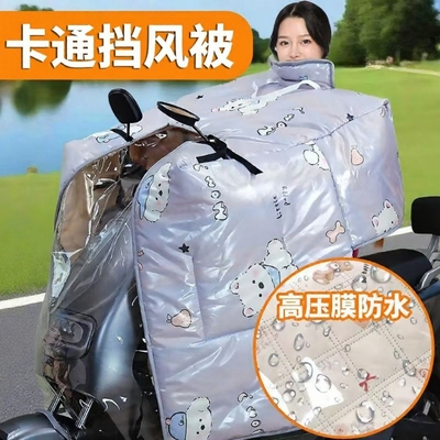 2025新款覆膜电动踏板车挡风被冬季加绒加厚摩托车防风防水通用款