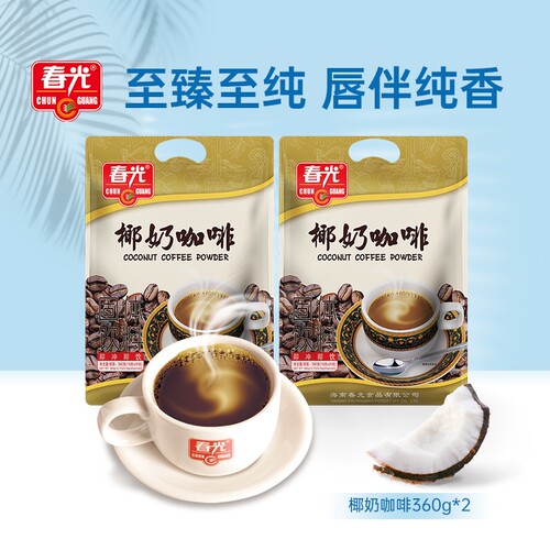 春光食品椰奶咖啡兴隆咖啡速溶风味椰奶与咖啡完美融合生椰拿铁