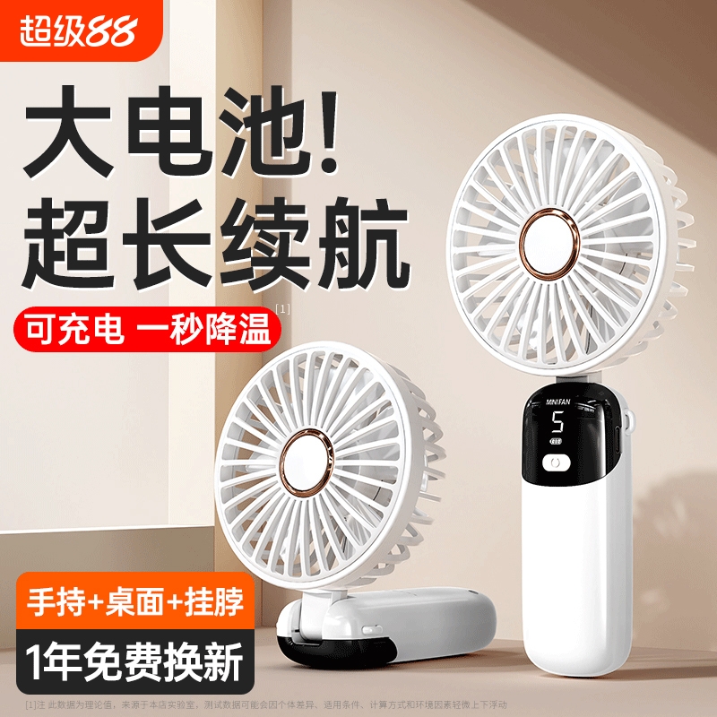 【2025新款】手持小风扇便携式随身小型迷你充电款超静音办公室桌上小电扇usb电风扇桌面学生宿舍挂脖手拿