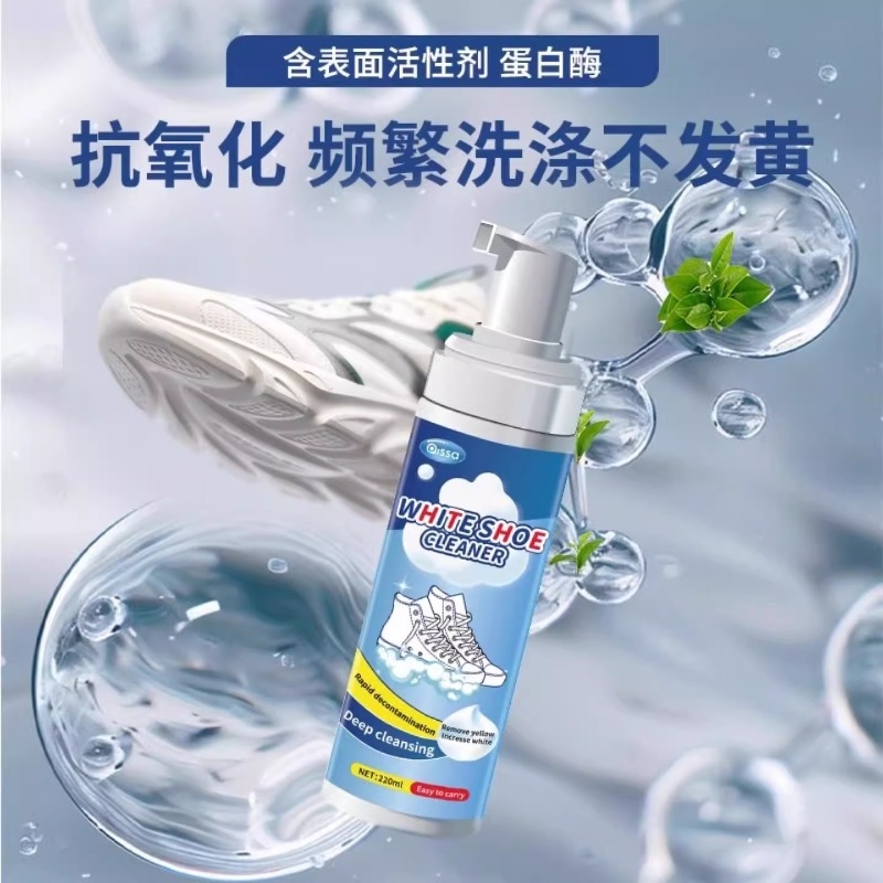 小白鞋清洗剂洗鞋擦鞋神器免洗清洁白色黑色鞋子去污增白去黄专用