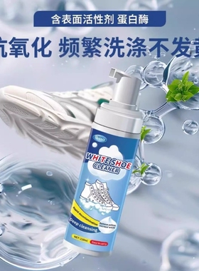 小白鞋清洗剂洗鞋擦鞋神器免洗清洁白色黑色鞋子去污增白去黄专用