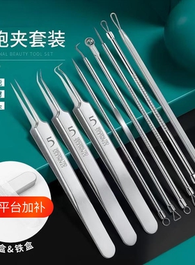 祛痘神器粉刺针|超1000次加购