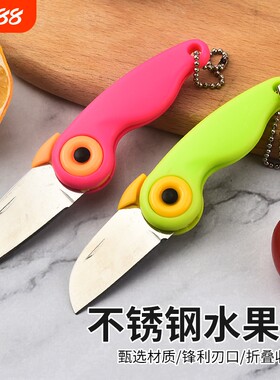 不锈钢刀鹦鹉刀便携折刀陶瓷刀水果刀削皮刀小鸟折叠刀户外果皮刀