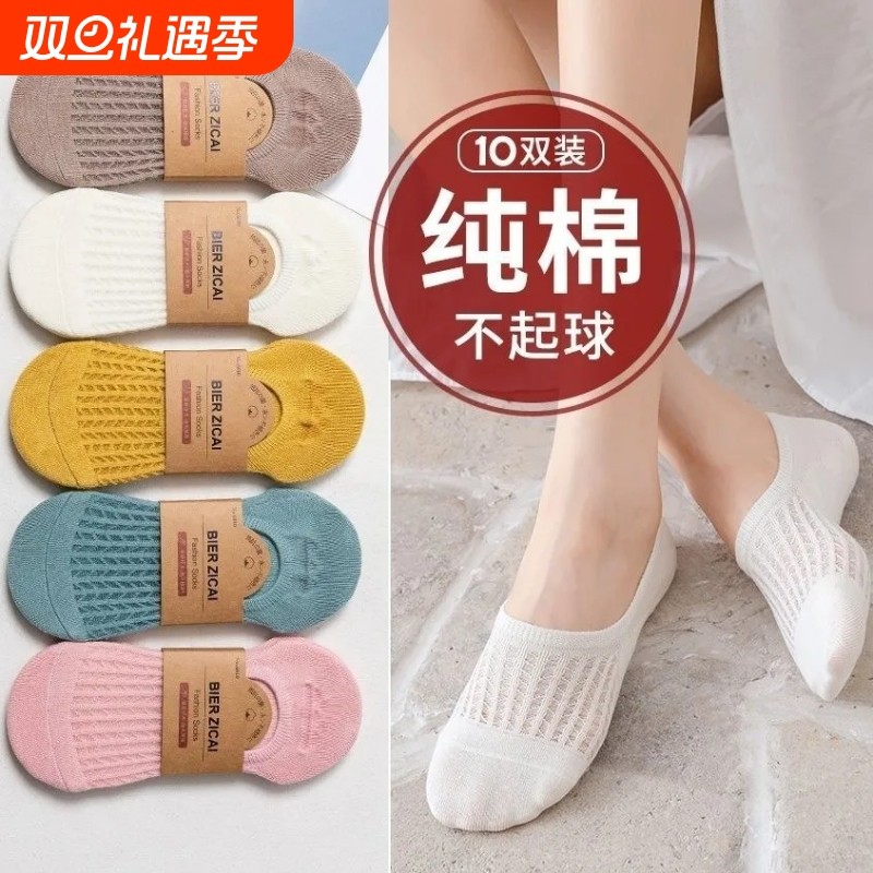 隐形防滑船袜女|超1000次加购