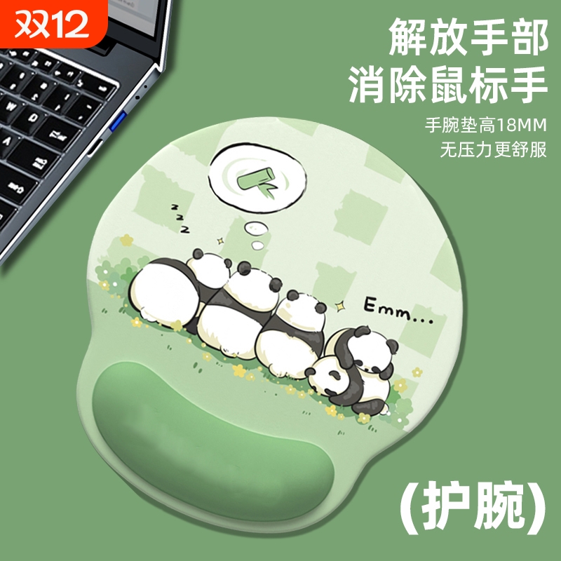可爱熊猫护腕鼠标垫子女生办公保护手腕电脑键盘垫硅胶记忆棉手托