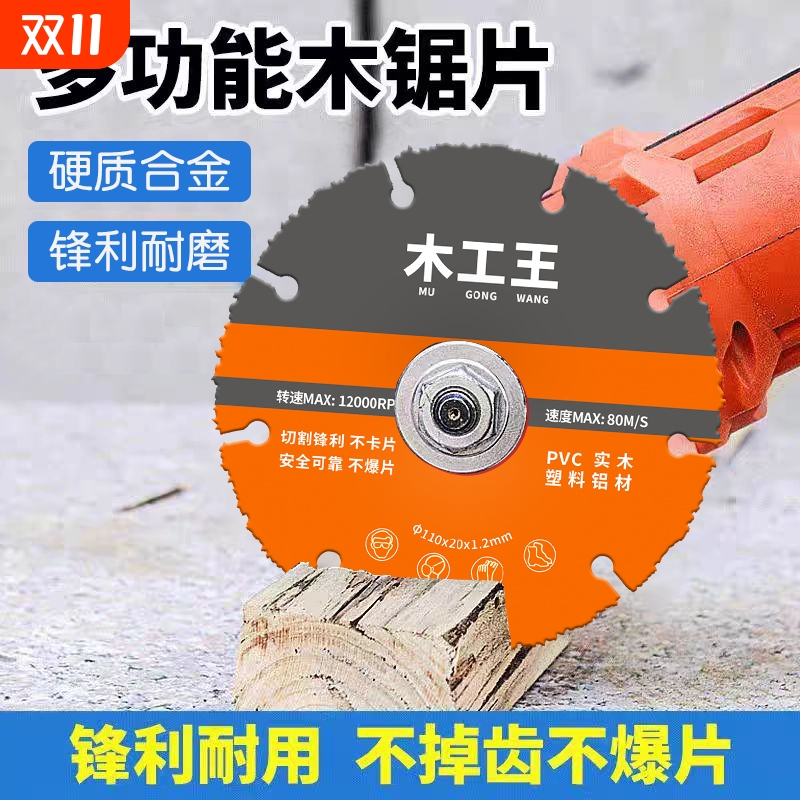 新型木工锯片实木铝材PVC塑料专业木工锯片角磨机电锯合金切割片