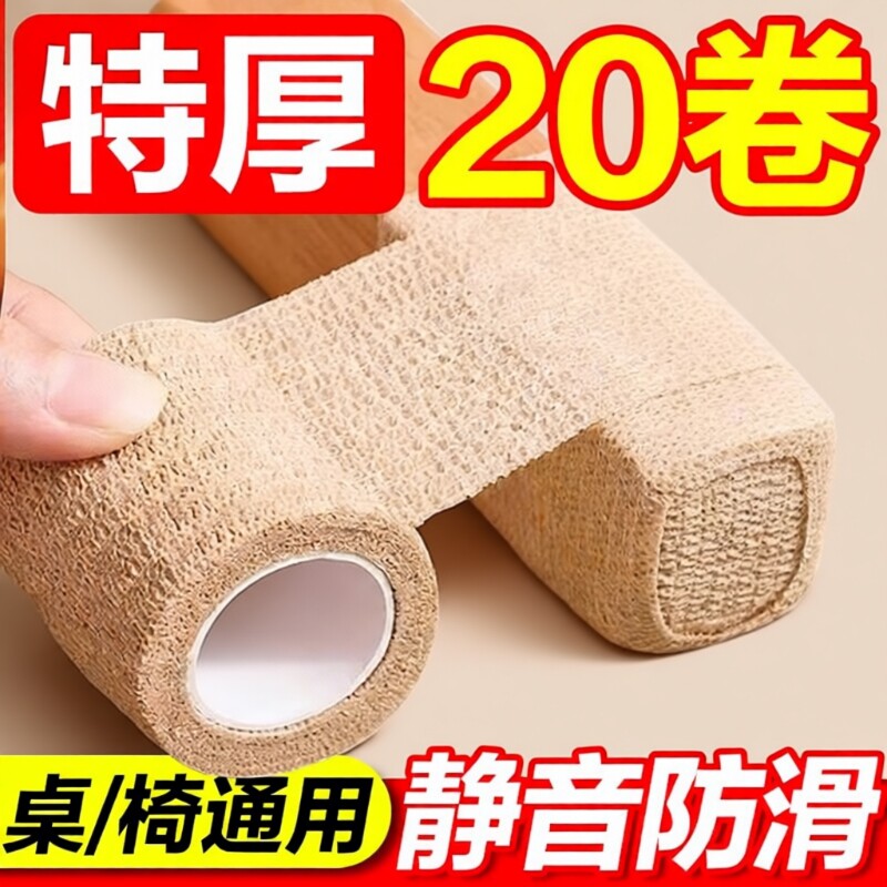 椅子脚套静音防滑耐磨桌椅脚凳子沙发板凳保护脚套家具通用桌脚垫