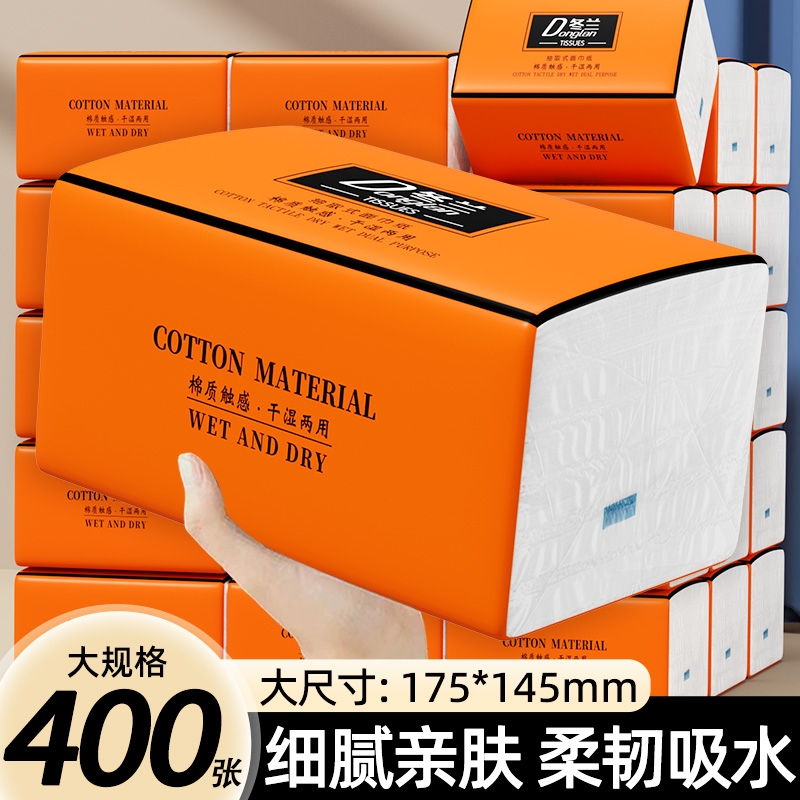大包抽纸卫生纸家用纸巾整箱批发实惠装餐巾纸面巾纸擦手用厕所纸