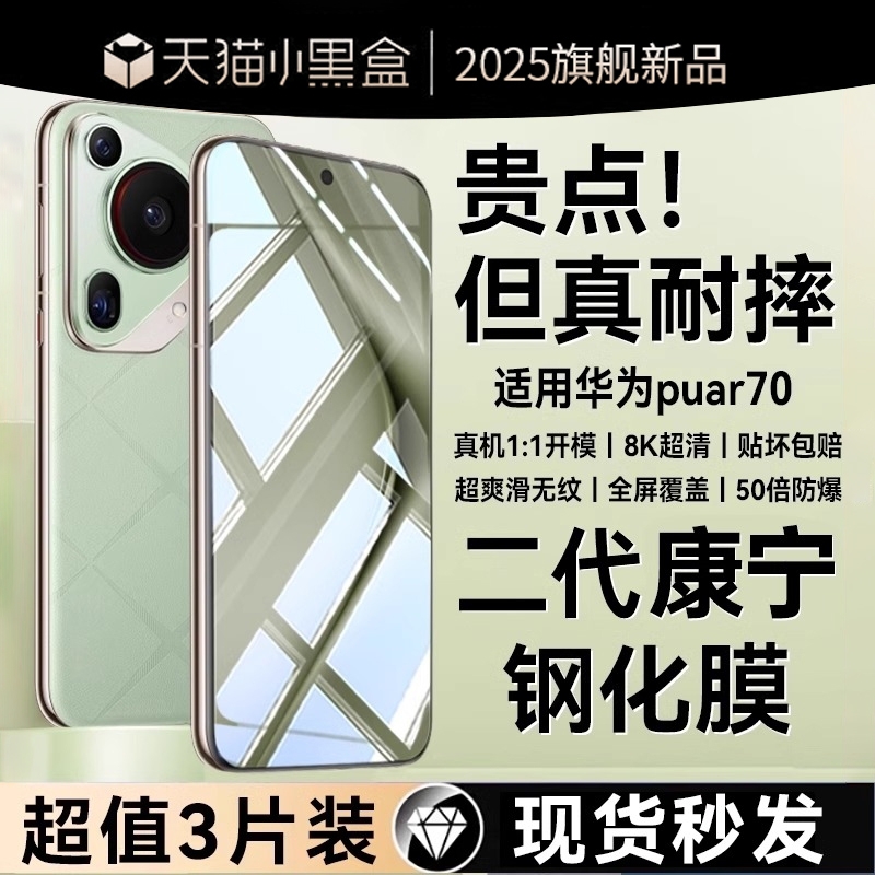 适用华为pura70pro钢化膜mate60手机膜pura80pro新款p80p70p60p50p40曲屏mate40/50ultra全胶30rs曲面防摔贴