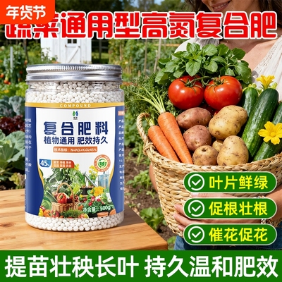 氮磷钾三元复合肥赠园艺三件套