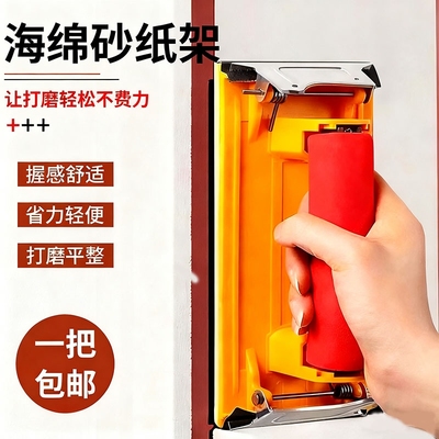 打磨砂纸架墙面砂纸抛光神器磨墙磨沙纸腻子工具夹座木材海绵