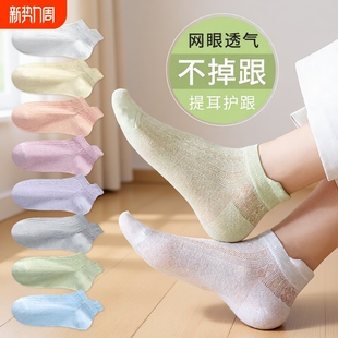 袜子女短袜夏季 棉袜夏天吸汗浅口网眼透气隐形船袜防滑不掉跟 薄款