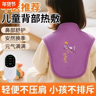 学生盐袋热敷包儿童鼻子艾灸海盐肩颈宝背部电加热敷袋经络草本