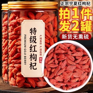 正宗宁夏枸杞头茬枸杞子新货免洗红枸杞无干燥剂泡水大果红枣