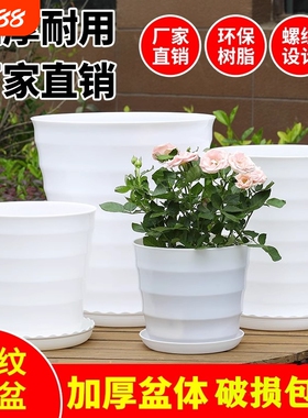 特大号盆白色塑料花盆发财树龟背竹高筒圆形螺纹加厚仿陶瓷家用