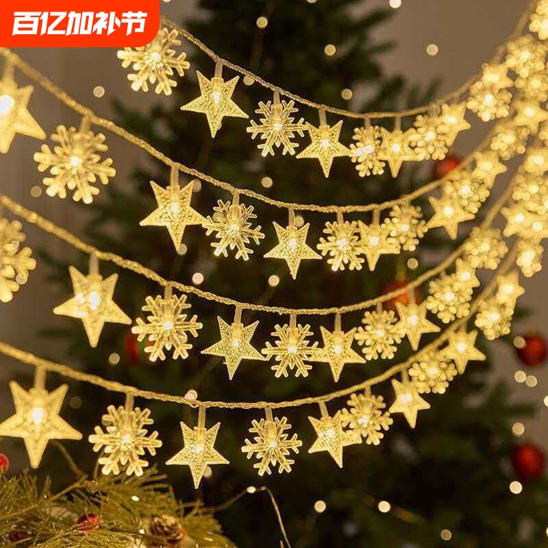 led彩灯灯串装饰闪灯星星灯氛围灯防水充电电池太阳能遥控充电款