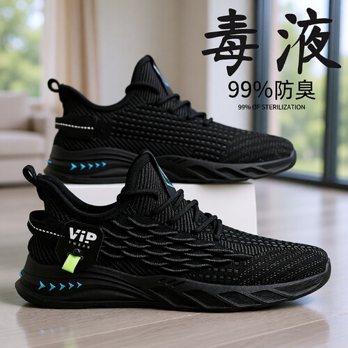 透气防臭黑色运动鞋|124人收藏