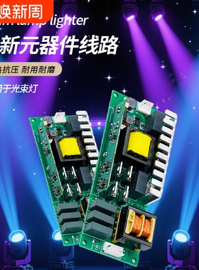 舞台光束灯230W280W300W330W350W380W440W295W275W260W250W点灯器 15R16R17R18R20R摇头点泡器热销