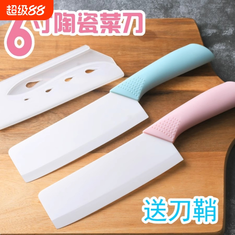 陶瓷刀菜刀水果刀婴儿辅食刀陶瓷厨房刀具寿司刀切片切肉刀神器