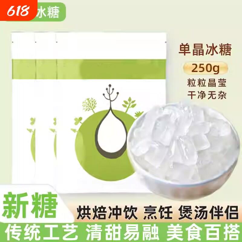 云南一级单晶冰糖纯甘蔗老冰糖即甘蔗食糖冰糖雪梨5斤砂糖食用