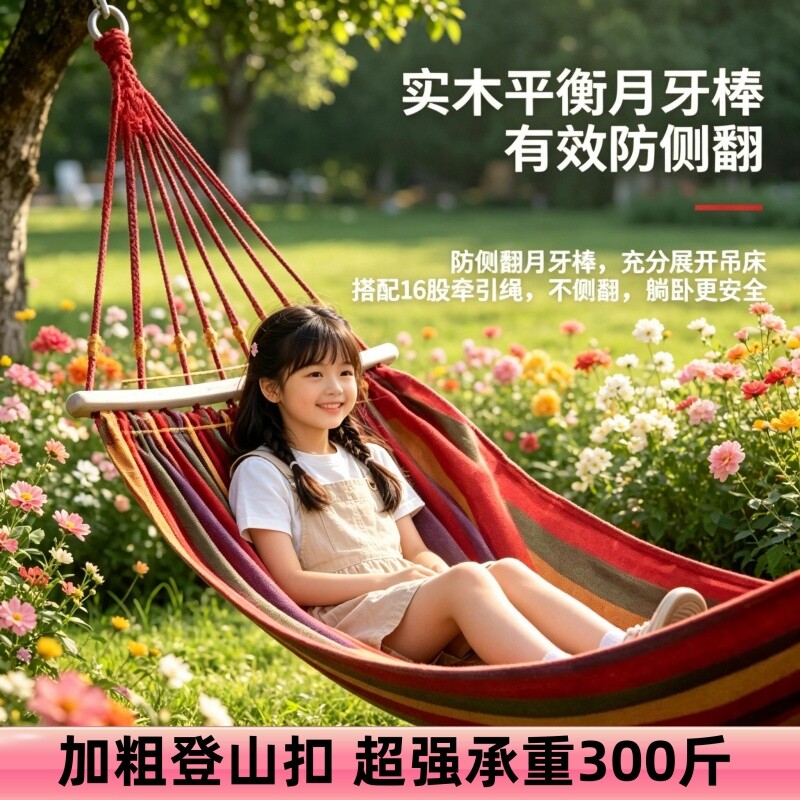 露营吊床户外秋千防侧翻加厚耐磨必备可折叠出行便携双人野餐结实