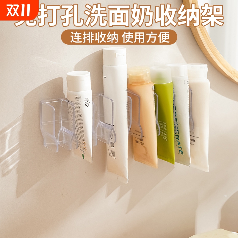 【强力不掉】壁挂洗面奶置物架