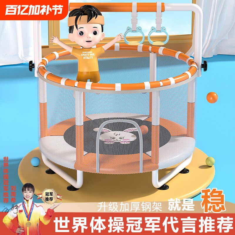 儿童室内家用蹦蹦床1-12岁宝宝跳跳床护网弹跳床小孩玩具游乐园