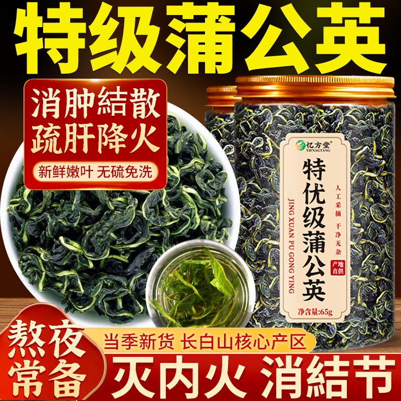 蒲公英茶浦公英叶根正品婆婆丁野干散茶新货泡水茶叶旗舰店中药材