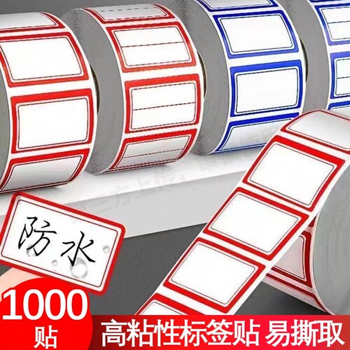 标签贴纸H.GT分类清晰