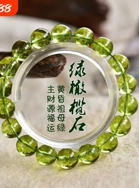 收藏级绿橄榄石手链单圈冰种绿色