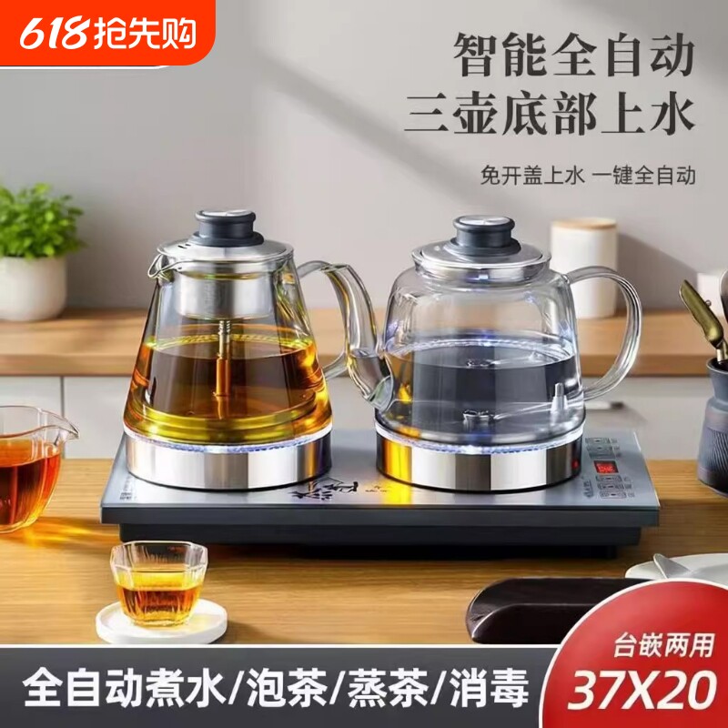 AUX奥克斯全自动上水壶烧水茶壶一体嵌入式台式智能上水泡茶茶台