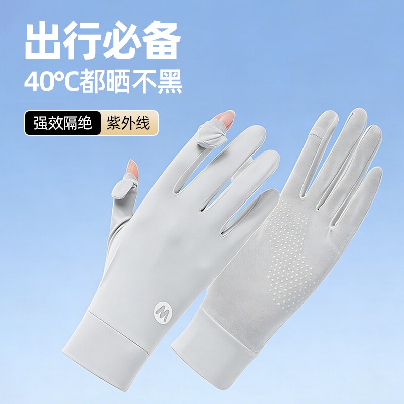 夏季薄款防晒手套女防紫外线可触屏开车电动车骑行专用冰丝防风