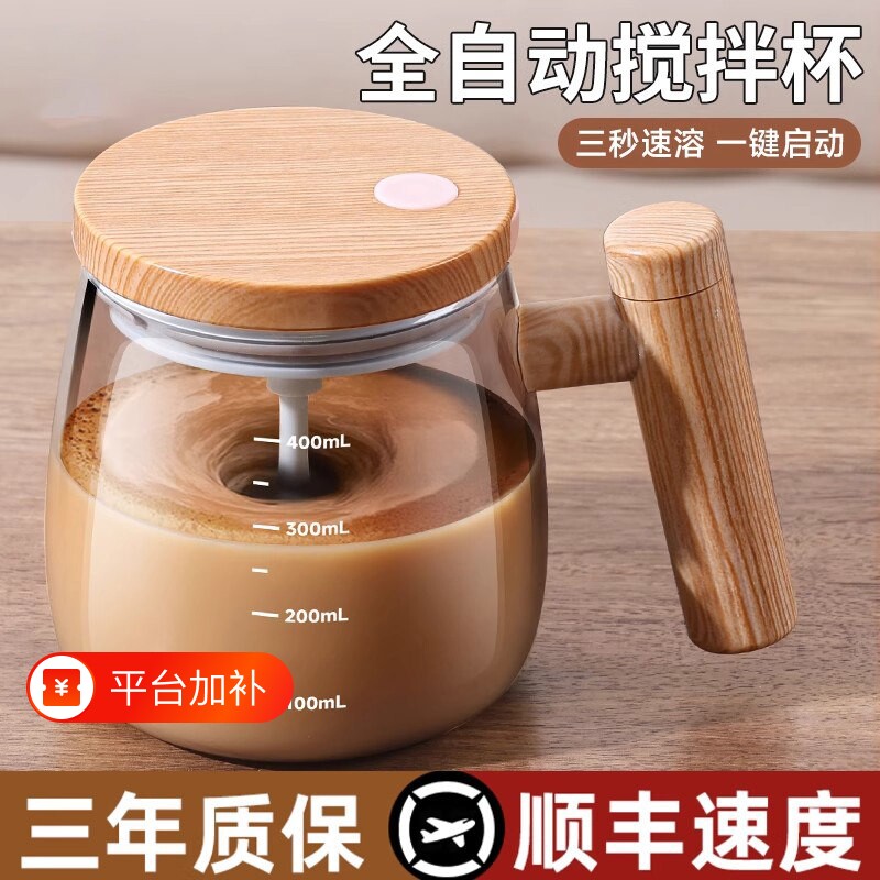 全自动电动搅拌杯充电款2026新款磁力水杯子豆浆牛奶粉咖啡杯保温