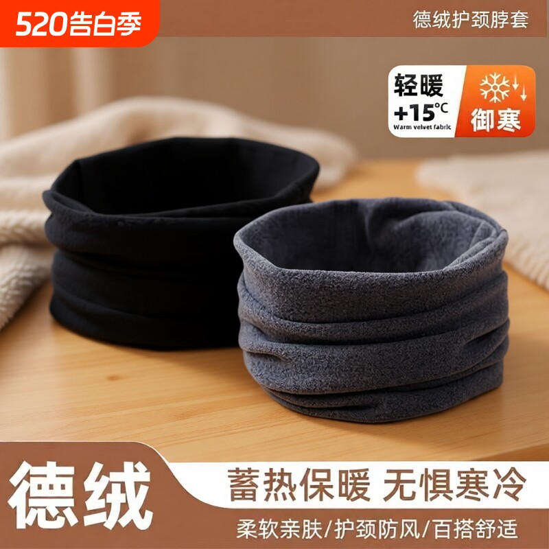 围脖护颈脖套女冬季男士假领保暖中老年人护脖子围巾春秋德绒黑色