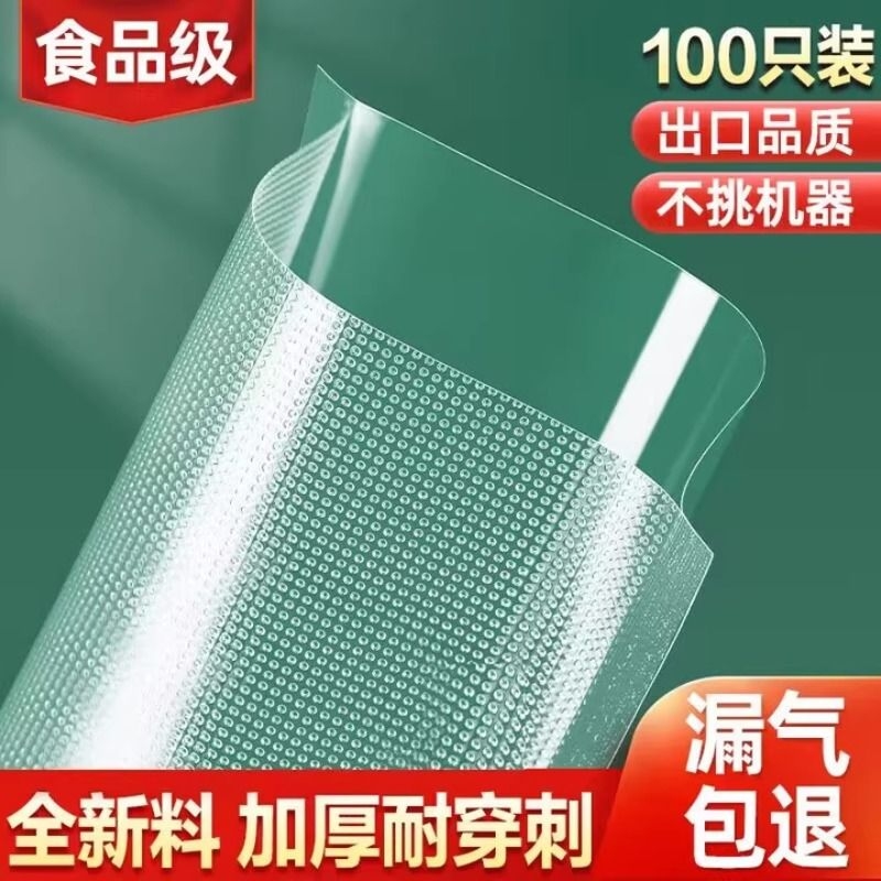 网纹路真空袋食品袋家用保鲜袋腊肠专用包装袋子粽子袋压缩封口袋