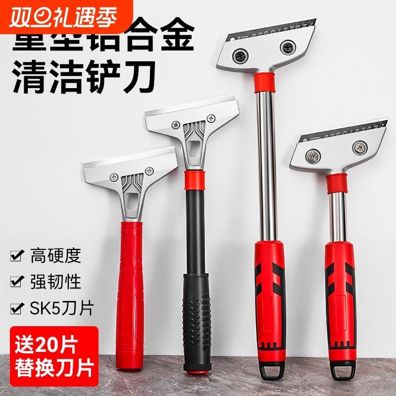 铲刀清洁刀多功能墙皮玻璃瓷砖地板除胶铲子装修保洁工具刀片用品