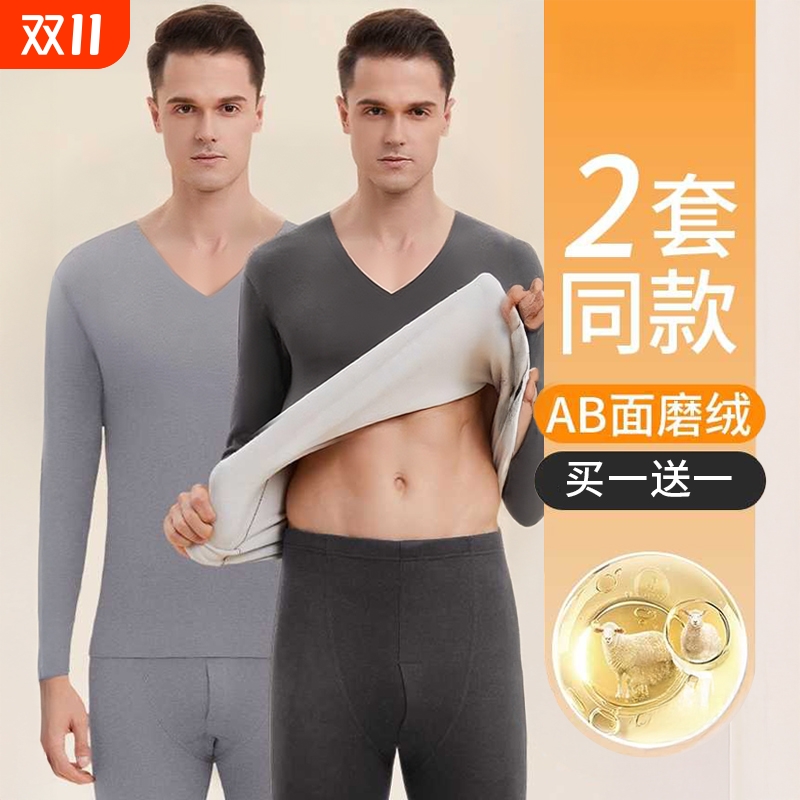 保暖内衣男士秋冬季加绒加厚无痕