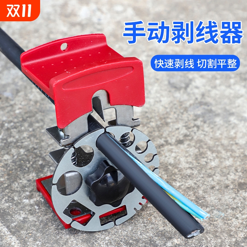 手持便携式剥线神器电线铜线快速去皮电工剥线通用手动剥线皮神器