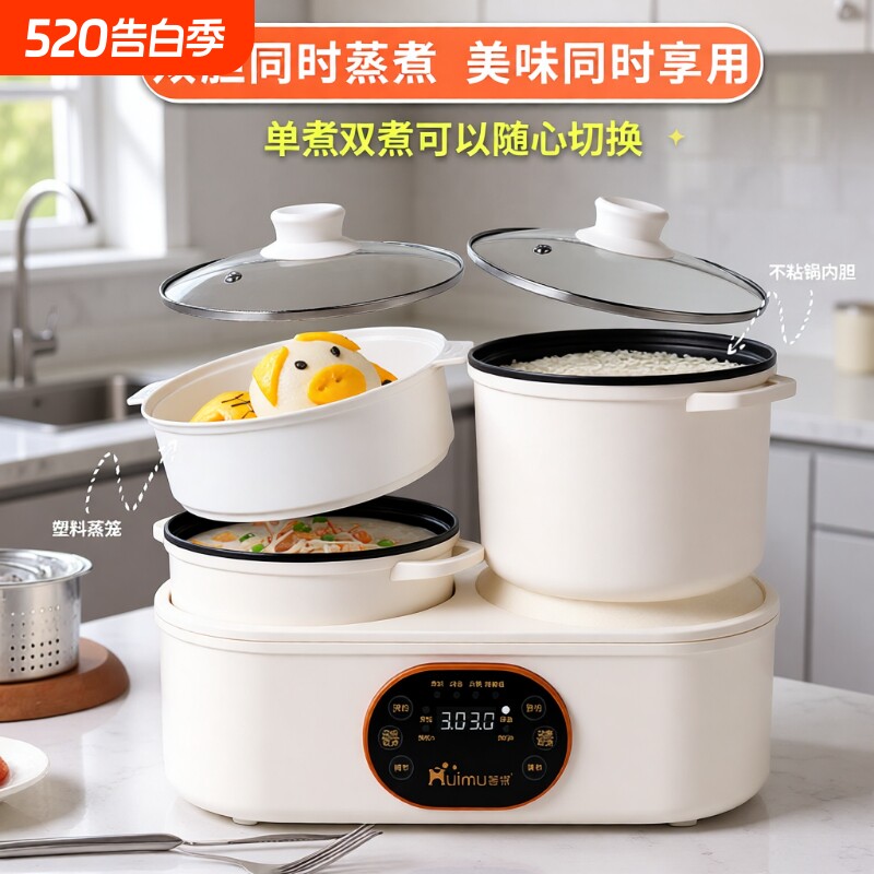 荟牧双胆电饭煲家用2-4L多功能蒸煮煎汤低糖煮饭锅大容量不粘锅