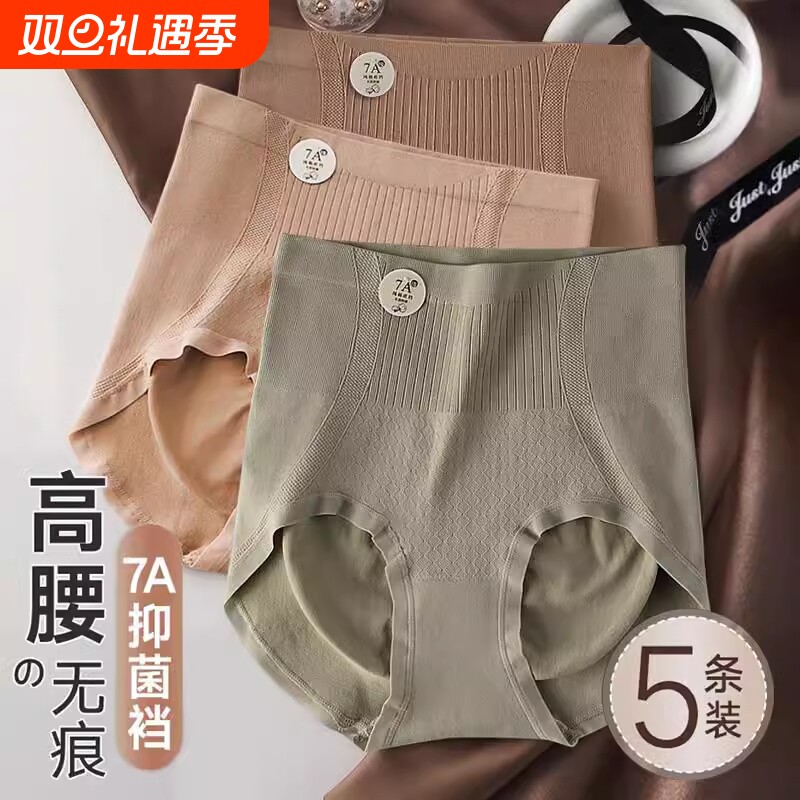 高腰收腹抑菌裆内裤强纯棉提臀美体一片式舒适无痕轻薄女士三角裤