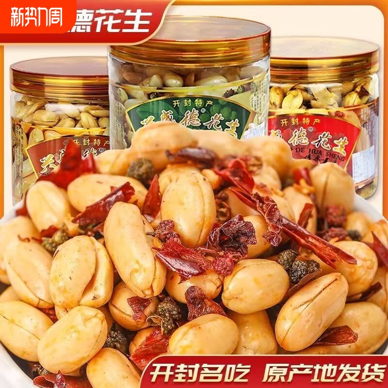 开封兴盛德花生麻辣米下酒菜325g*6河南特产五香辣椒香酥小吃辣