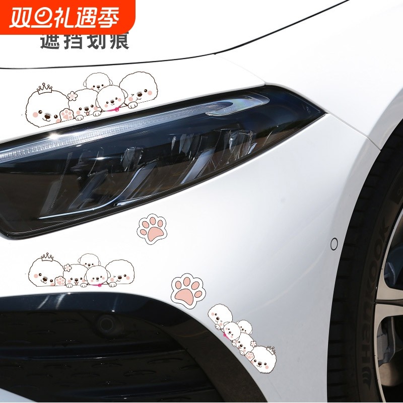 汽车贴纸前后保险杠长条可爱动物车贴划痕遮挡遮盖车身车门个性贴